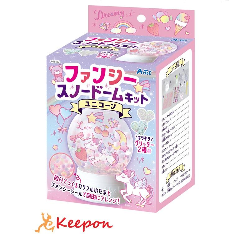 ファンシースノードームキット〜ユニコーン〜 アーテック ガールズクラフト 手作り 夏休み工作 冬休み 女の子 クラフト ハンドメイド ワークショップ 小学生 | 