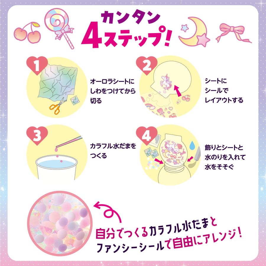 ファンシースノードームキット〜ユニコーン〜 アーテック ガールズクラフト 手作り 夏休み工作 冬休み 女の子 クラフト ハンドメイド ワークショップ 小学生 |  | 02