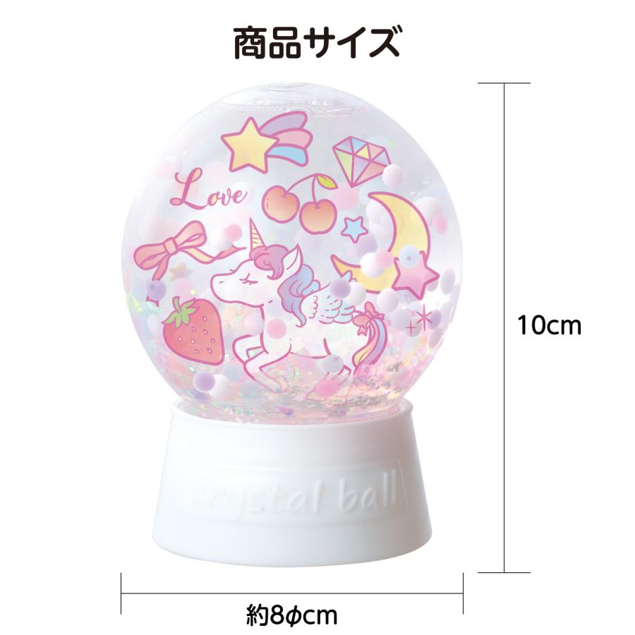 ファンシースノードームキット〜ユニコーン〜 アーテック ガールズクラフト 手作り 夏休み工作 冬休み 女の子 クラフト ハンドメイド ワークショップ 小学生 |  | 04