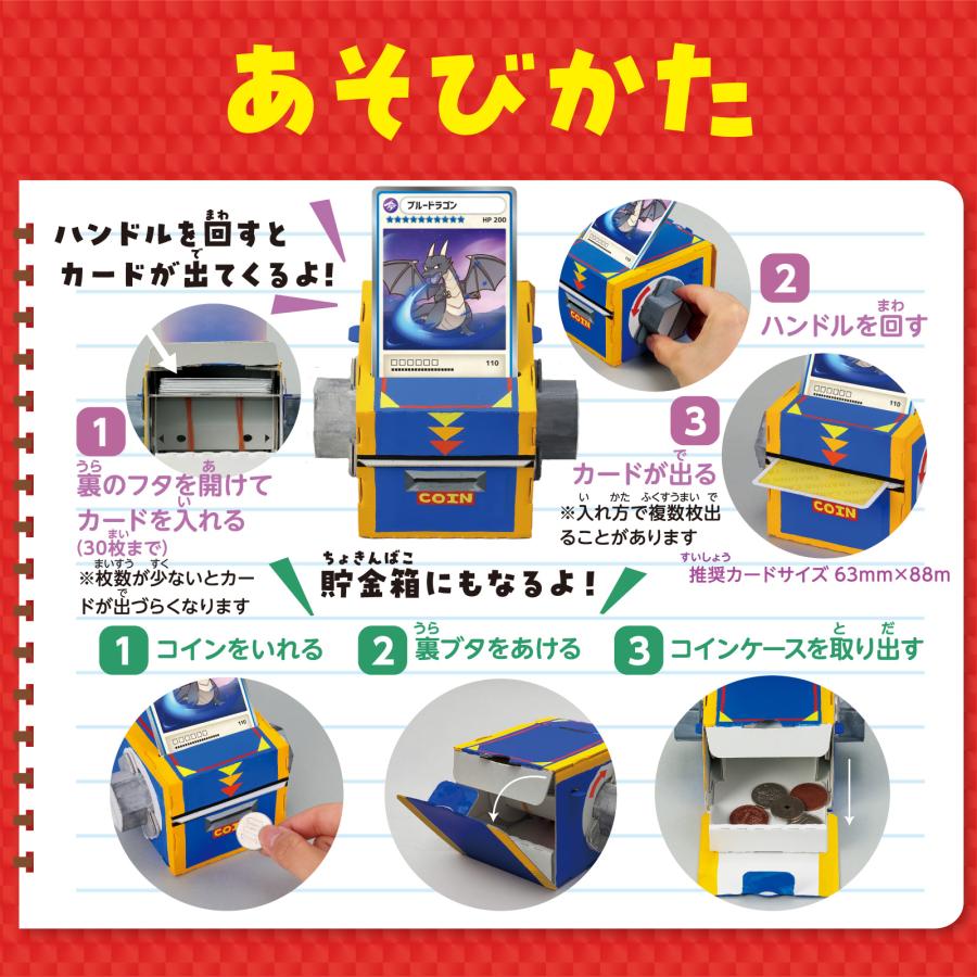 カードガチャクラフト アーテック 夏休み自由研究 手作り キット 男の子 女の子 てのひら実験室 工作キット 小学生 子供 子ども 夏休み工作 作り ガチャガチャ |  | 02