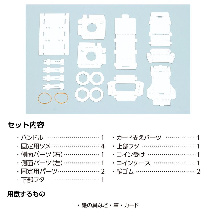 カードガチャクラフト アーテック 夏休み自由研究 手作り キット 男の子 女の子 てのひら実験室 工作キット 小学生 子供 子ども 夏休み工作 作り ガチャガチャ |  | 03