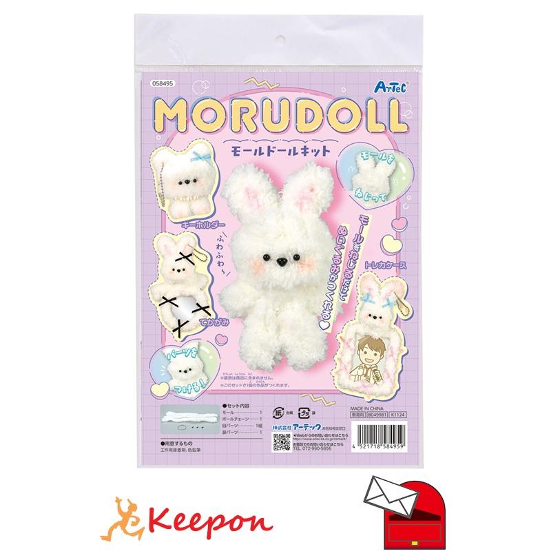 モールドールキット (メール便可) アーテック ガールズクラフト 手作り 工作 自由研究 女の子 キット 夏休み工作 小学生 キーホルダー ぬいぐるみ | 