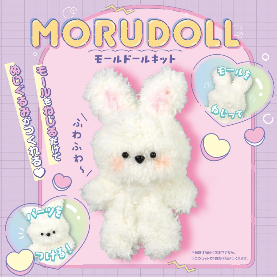 モールドールキット (メール便可) アーテック ガールズクラフト 手作り 工作 自由研究 女の子 キット 夏休み工作 小学生 キーホルダー ぬいぐるみ |  | 01