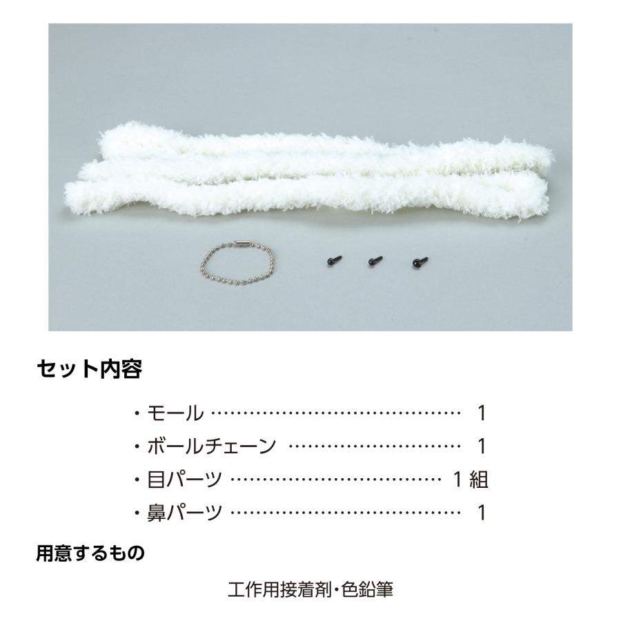 モールドールキット (メール便可) アーテック ガールズクラフト 手作り 工作 自由研究 女の子 キット 夏休み工作 小学生 キーホルダー ぬいぐるみ |  | 03