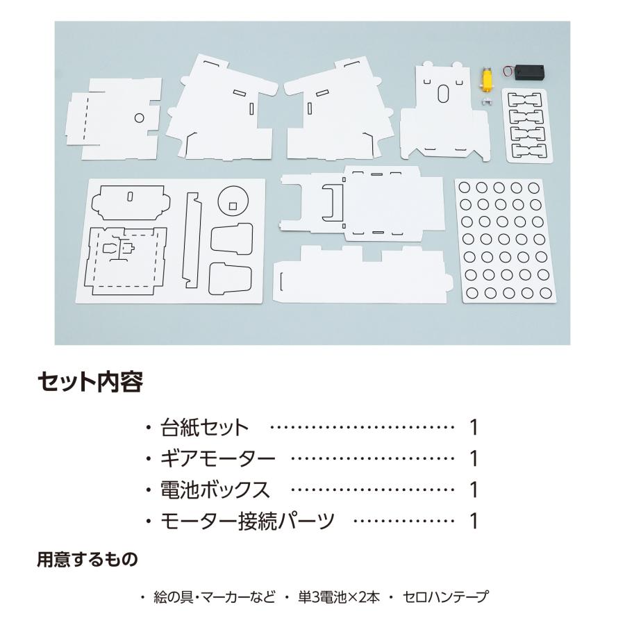 コイン落としゲームキット アーテック 夏休み工作キット 工作 自由研究 自由工作 小学生 キット クラフト 男の子 小学生 女の子
