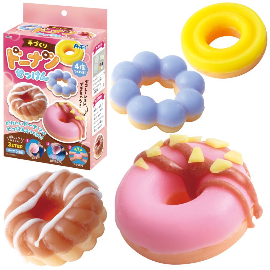 手づくりドーナツせっけん アーテック ガールズクラフト 手作り 夏休み工作 冬休み 女の子 クラフト ハンドメイド ワークショップ 小学生 石鹸 |  | 02