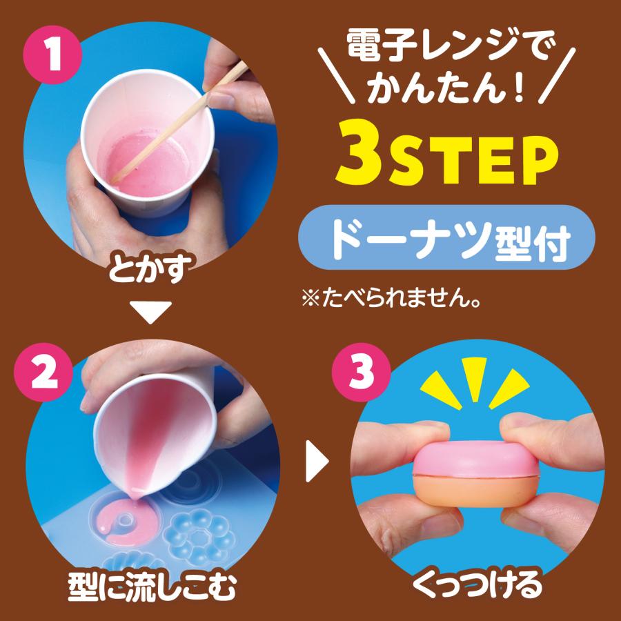 手づくりドーナツせっけん アーテック ガールズクラフト 手作り 夏休み工作 冬休み 女の子 クラフト ハンドメイド ワークショップ 小学生 石鹸 |  | 03