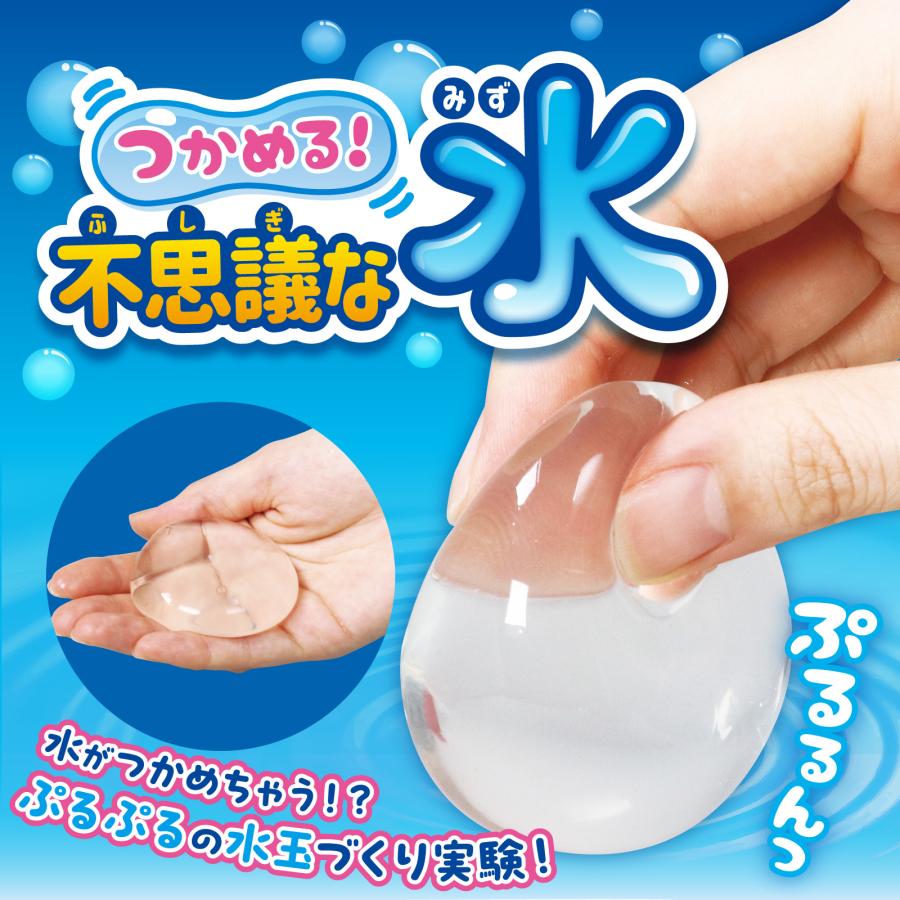 つかめる!不思議な水 アーテック 夏休み自由研究 手作り キット 男の子 女の子 てのひら実験室 工作キット 小学生 子供 子ども 夏休み工作 作り |  | 01