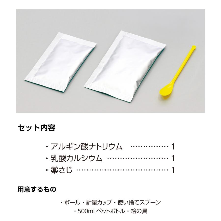 つかめる!不思議な水 アーテック 夏休み自由研究 手作り キット 男の子 女の子 てのひら実験室 工作キット 小学生 子供 子ども 夏休み工作 作り |  | 03