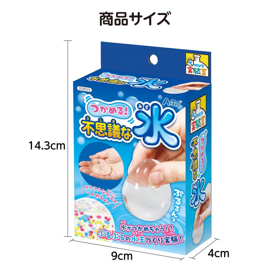 つかめる!不思議な水 アーテック 夏休み自由研究 手作り キット 男の子 女の子 てのひら実験室 工作キット 小学生 子供 子ども 夏休み工作 作り |  | 04