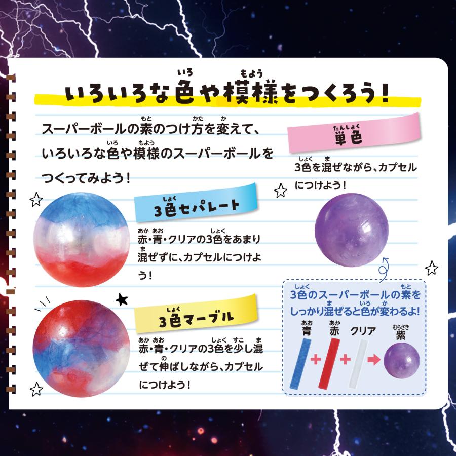 衝撃で光る!インパクトスーパーボール アーテック 夏休み自由研究 手作り キット 男の子 女の子 てのひら実験室 工作キット 小学生 子供 子ども 夏休み工作 作り |  | 03