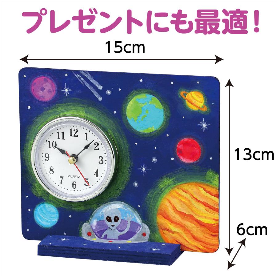 おえかき時計 10個セット(運営マニュアル付き) アーテック 夏休み自由
