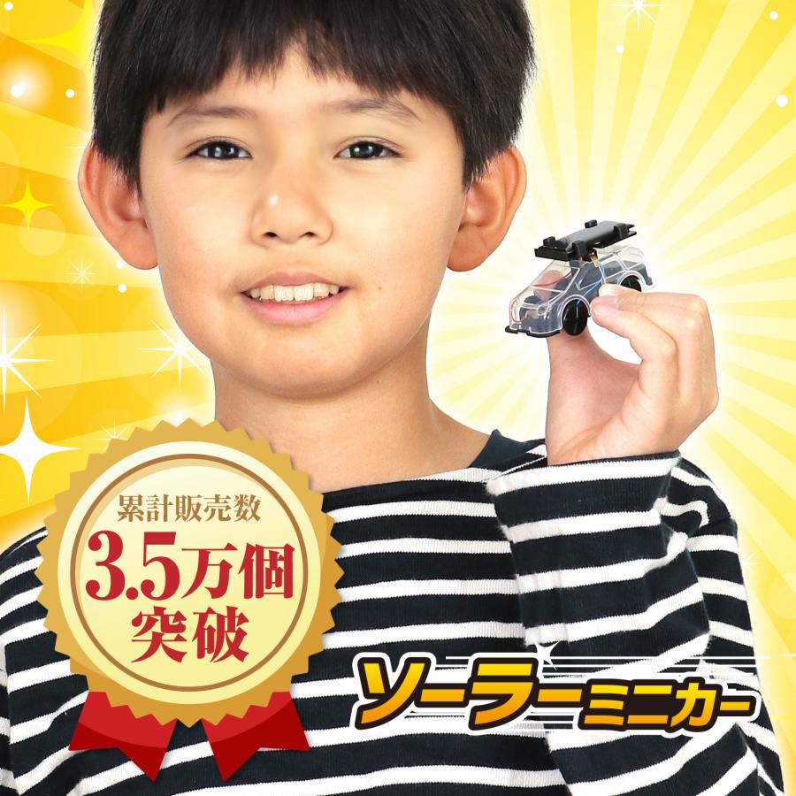 ソーラーミニカー 10個セット(運営マニュアル付き) アーテック 夏休み