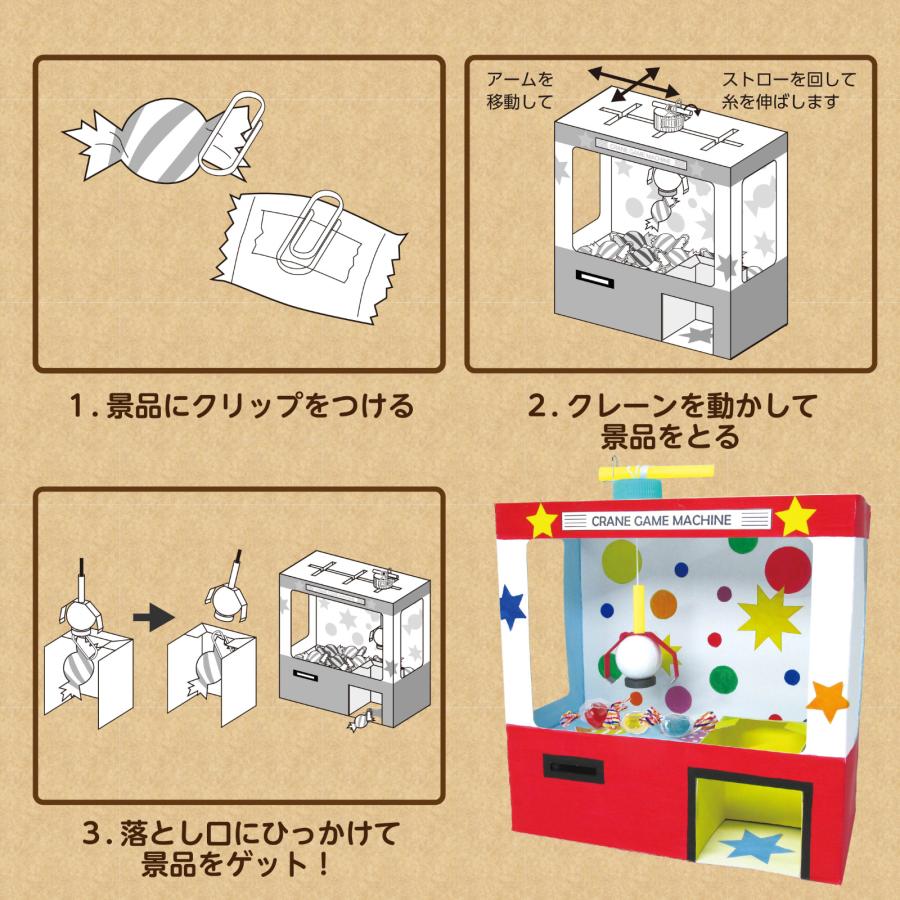 クレーンゲーム貯金箱 10個セット(運営マニュアル付き) アーテック