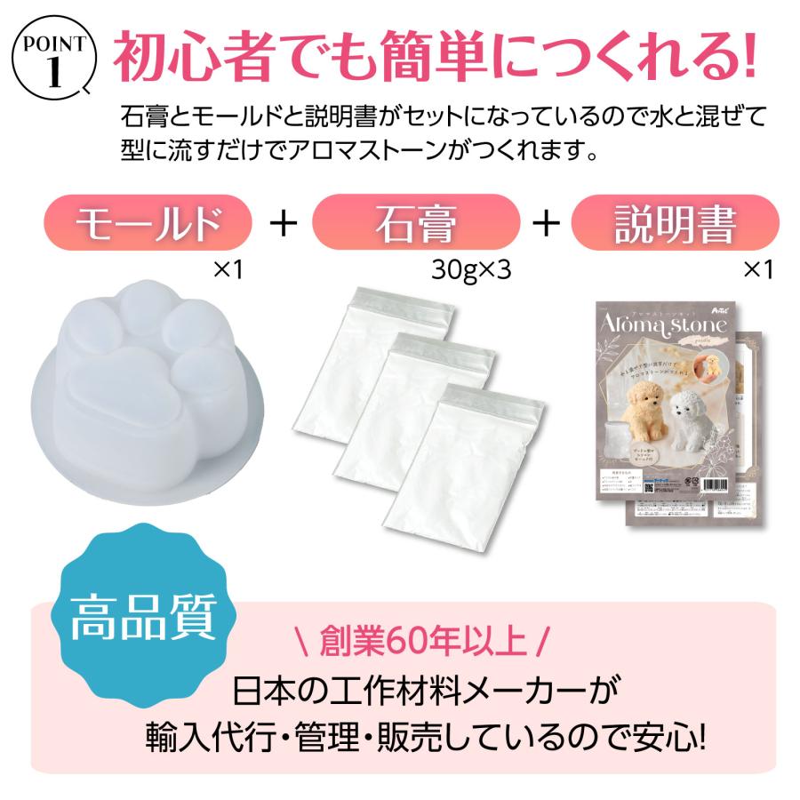アロマストーンキット　プードル アーテック ガールズクラフト 手作り 夏休み工作 冬休み 女の子 クラフト ハンドメイド ワークショップ 小学生 トイプードル |  | 02