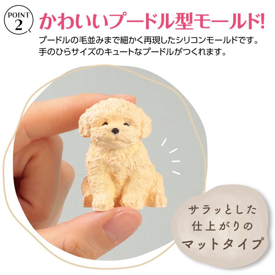 アロマストーンキット　プードル アーテック ガールズクラフト 手作り 夏休み工作 冬休み 女の子 クラフト ハンドメイド ワークショップ 小学生 トイプードル |  | 03