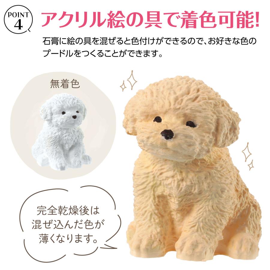アロマストーンキット　プードル アーテック ガールズクラフト 手作り 夏休み工作 冬休み 女の子 クラフト ハンドメイド ワークショップ 小学生 トイプードル |  | 05