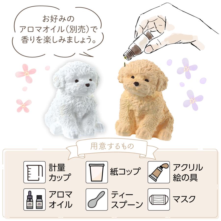 アロマストーンキット　プードル アーテック ガールズクラフト 手作り 夏休み工作 冬休み 女の子 クラフト ハンドメイド ワークショップ 小学生 トイプードル |  | 07