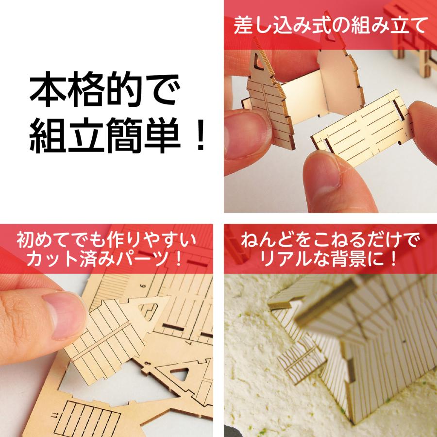 ジオラマミュージアム 竪穴住居・高床倉庫 (1個までメール便可) アーテック 小学生 ワークショップ 夏休み工作 工作キット |  | 02