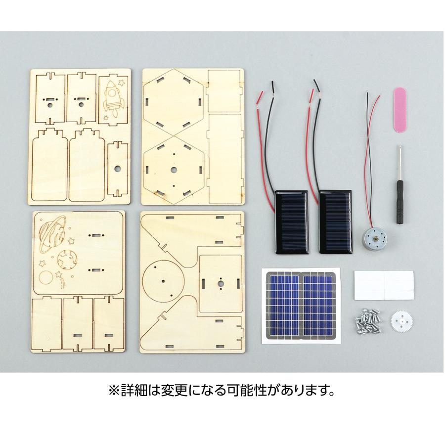 木製人工衛星組立キット アーテック 玩具 おもちゃ 小学生 子ども 夏休み工作キット |  | 02