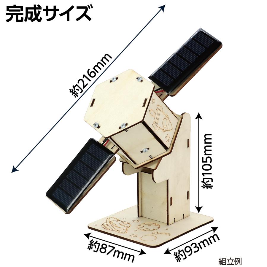 木製人工衛星組立キット アーテック 玩具 おもちゃ 小学生 子ども