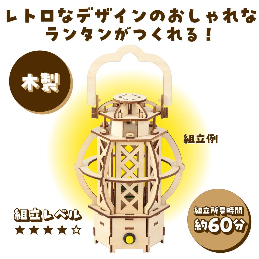 木製キャンプ ランタンクラフトキット (1個までメール便可) アーテック 夏休み工作 キット 小学生 工作キット 木工工作 中学生 |  | 01