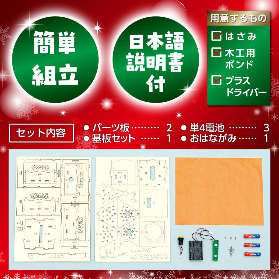 木製クリスマスランタンクラフトキット アーテック クリスマスグッズ イベント ワークショップ 工作 飾り 冬休み 小学生 子供 子ども スノードーム 手作り |  | 03