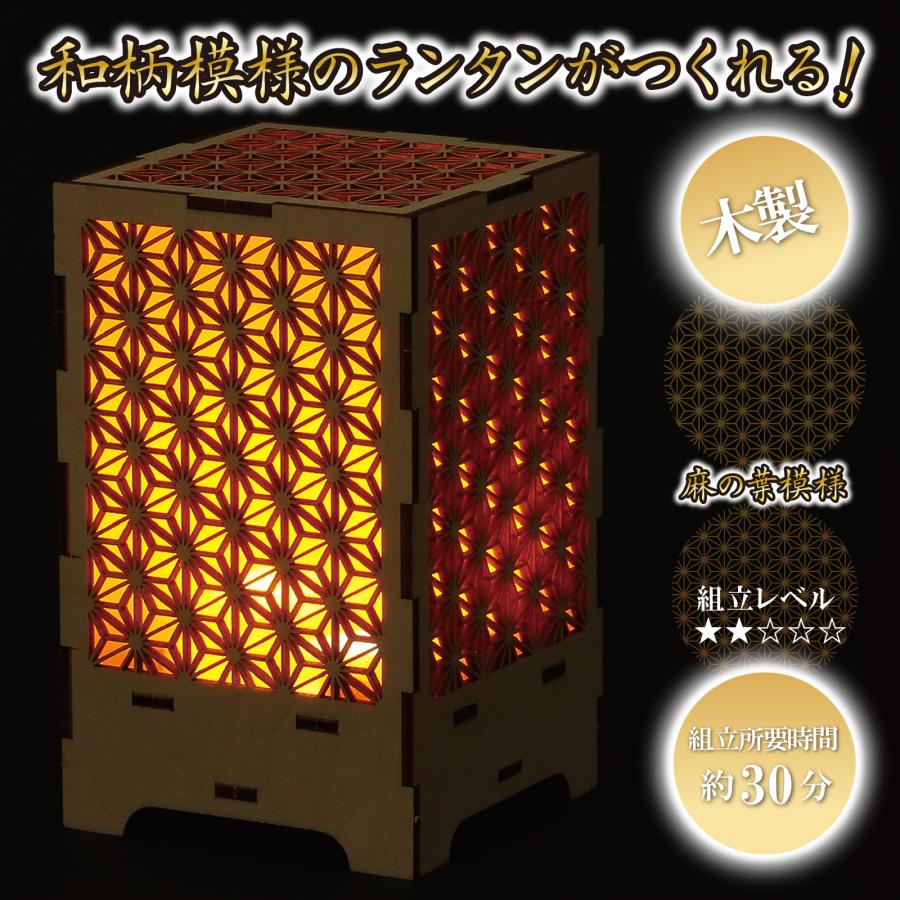 木製和柄ランタンクラフトキット 麻の葉 (1個までメール便可) アーテック 夏休み工作 キット 小学生 工作キット 木工工作 中学生 |  | 02
