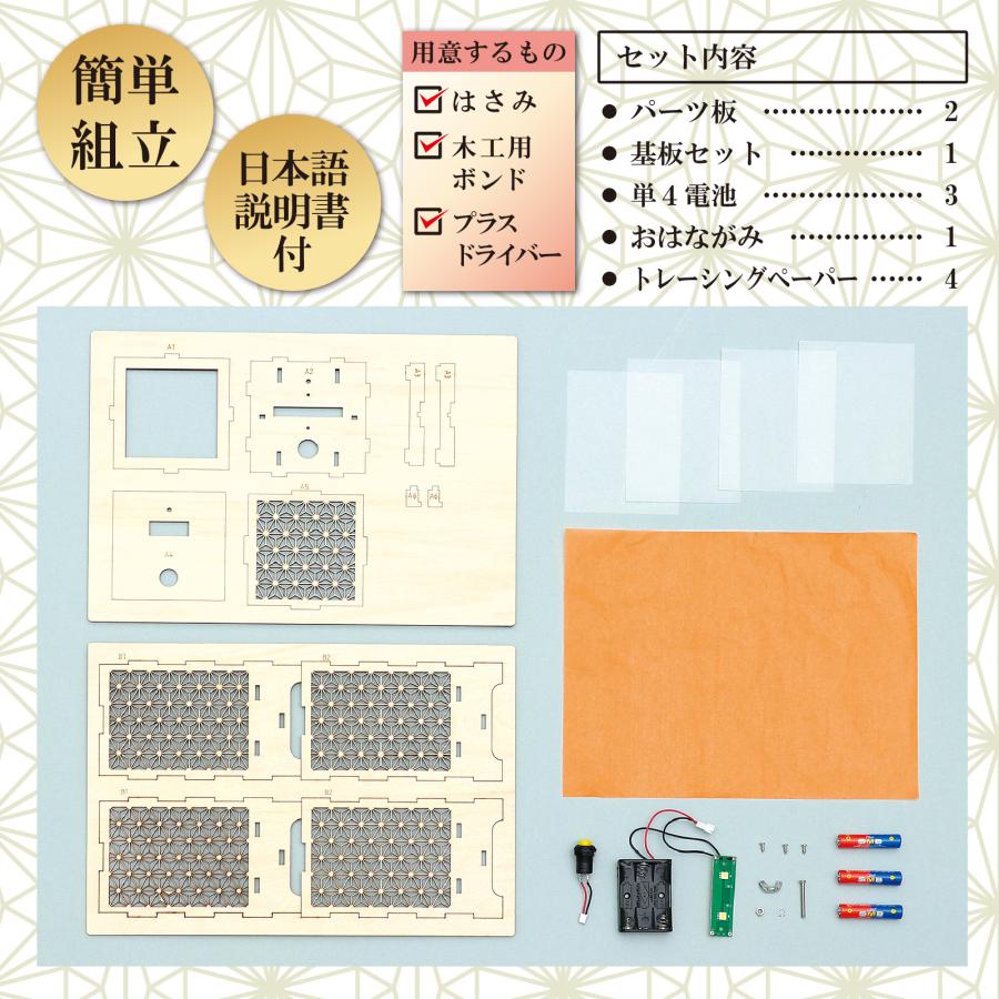 木製和柄ランタンクラフトキット 麻の葉 (1個までメール便可) アーテック 夏休み工作 キット 小学生 工作キット 木工工作 中学生 |  | 04