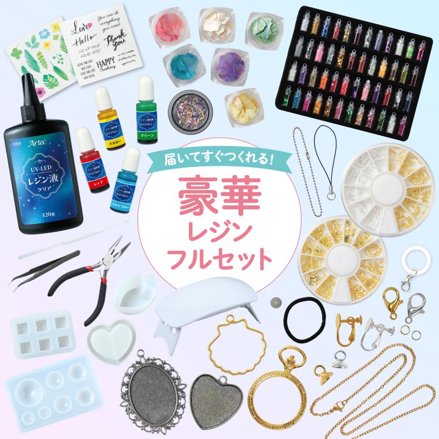 ArtecレジンスターターBOX PREMIUM アーテック ガールズクラフト 手作り 工作 キット レジンセット UVレジン 大容量 アクセサリー作り 初心者 |  | 01