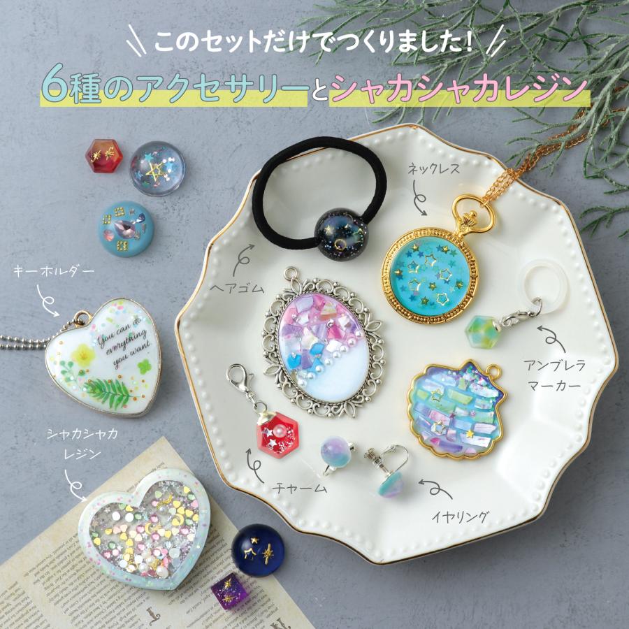 ArtecレジンスターターBOX PREMIUM アーテック ガールズクラフト 手作り 工作 キット レジンセット UVレジン 大容量 アクセサリー作り 初心者 |  | 02
