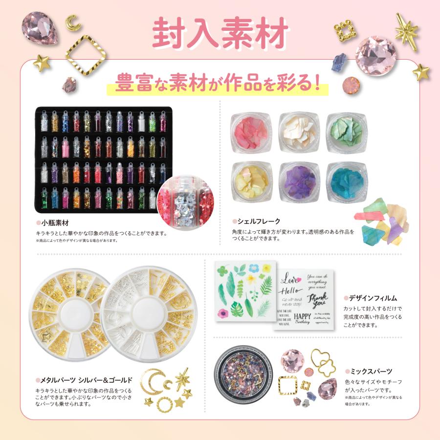 ArtecレジンスターターBOX PREMIUM アーテック ガールズクラフト 手作り 工作 キット レジンセット UVレジン 大容量 アクセサリー作り 初心者 |  | 06