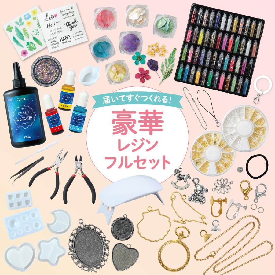 ArtecレジンスターターBOX PREMIUM RICH アーテック ガールズクラフト 手作り 工作 キット レジンセット UVレジン 大容量 アクセサリー作り 初心者 |  | 01