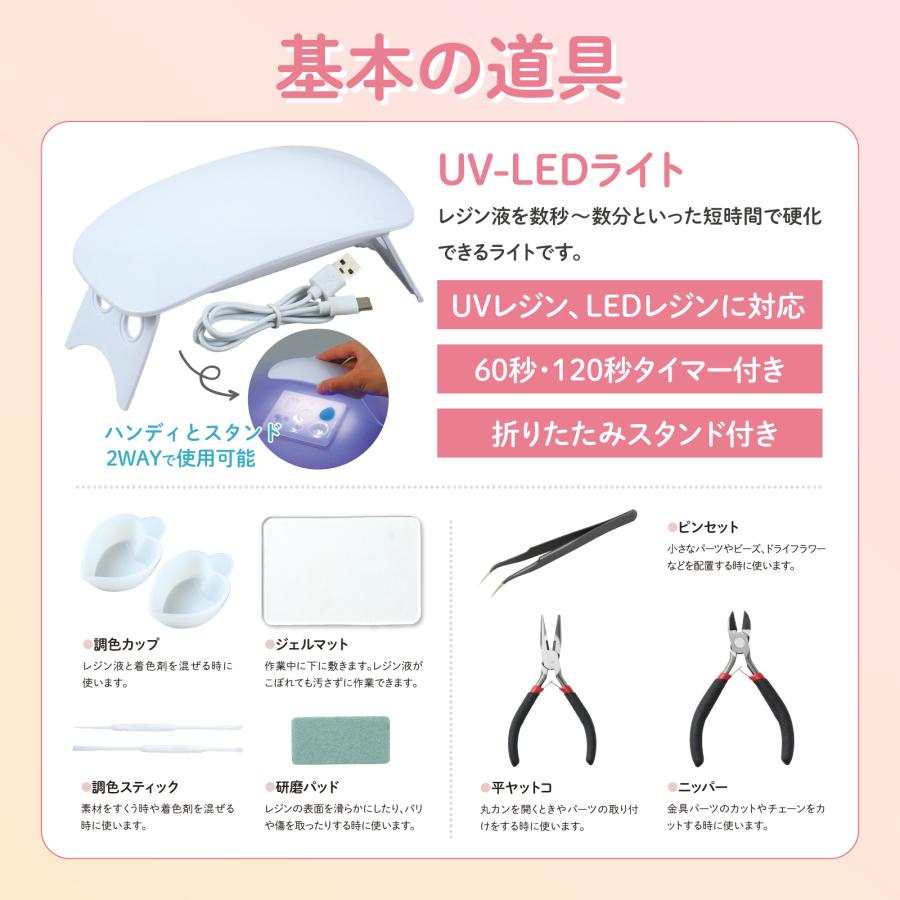 ArtecレジンスターターBOX PREMIUM RICH アーテック ガールズクラフト 手作り 工作 キット レジンセット UVレジン 大容量 アクセサリー作り 初心者 |  | 04