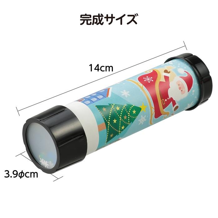 クリスマス万華鏡 アーテック クリスマスグッズ イベント ワークショップ ガールズクラフト 工作 飾り 冬休み 小学生 幼稚園 保育園 子供 子ども 手作り キット |  | 03
