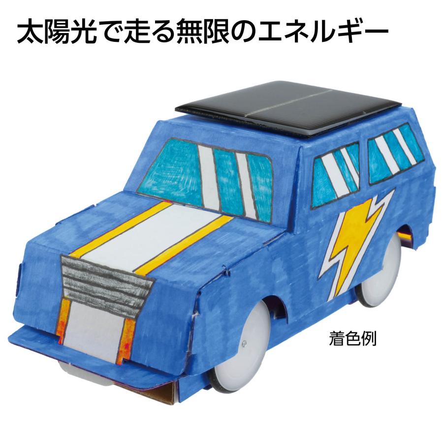 ペーパーソーラーカー組立キット アーテック 幼稚園 保育園 小学生