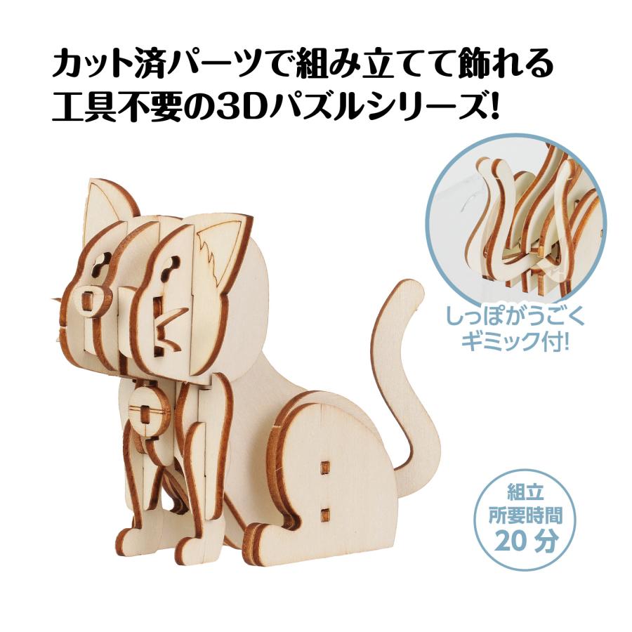 木製3Dパズル ネコ(12個までメール便可) アーテック 玩具 おもちゃ