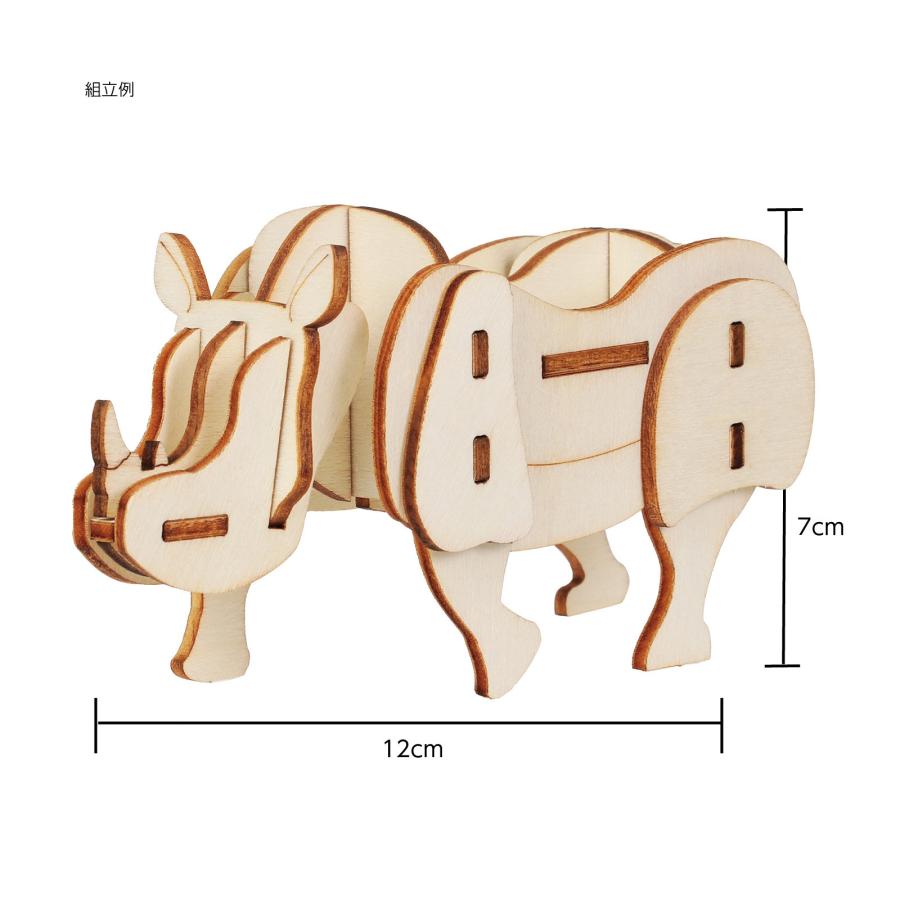 木製3Dパズル サイ(12個までメール便可) アーテック 玩具 おもちゃ