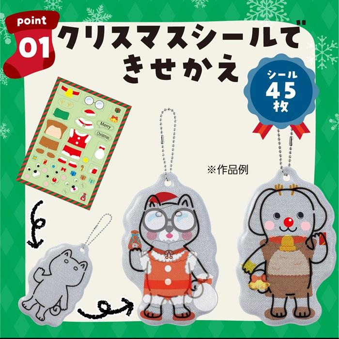 光る！きせかえリフレクター クリスマス(メール便可)アーテック クリスマスグッズ ワークショップ 工作 冬休み 小学生 幼稚園 保育園 子ども 手作り キット 防犯 |  | 02