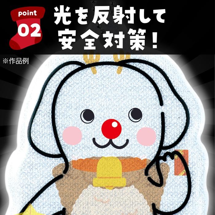 光る！きせかえリフレクター クリスマス(メール便可)アーテック クリスマスグッズ ワークショップ 工作 冬休み 小学生 幼稚園 保育園 子ども 手作り キット 防犯 |  | 03