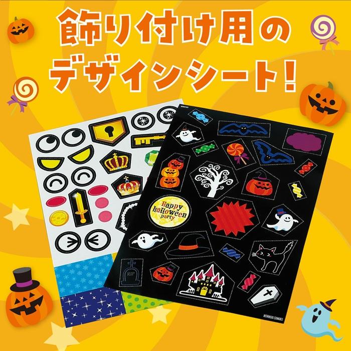 ハロウィンたからばこ (2個までメール便可) アーテック 図工 ハロウィン 手作りキット 工作キット  自由研究 ワークショップ アーテック 小学生 幼稚園 保育園 |  | 03