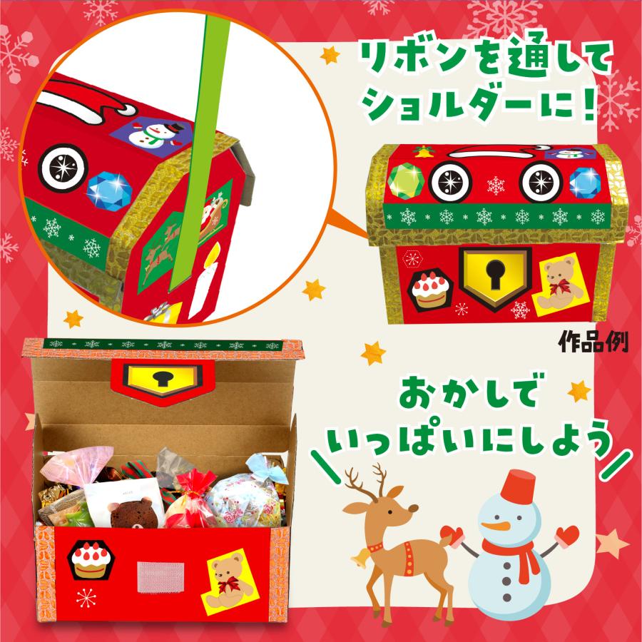 クリスマスたからばこ アーテック クリスマスグッズ イベント ワークショップ ガールズクラフト 工作 飾り 冬休み 小学生 子供 子ども 手作り キット 幼稚園 |  | 02