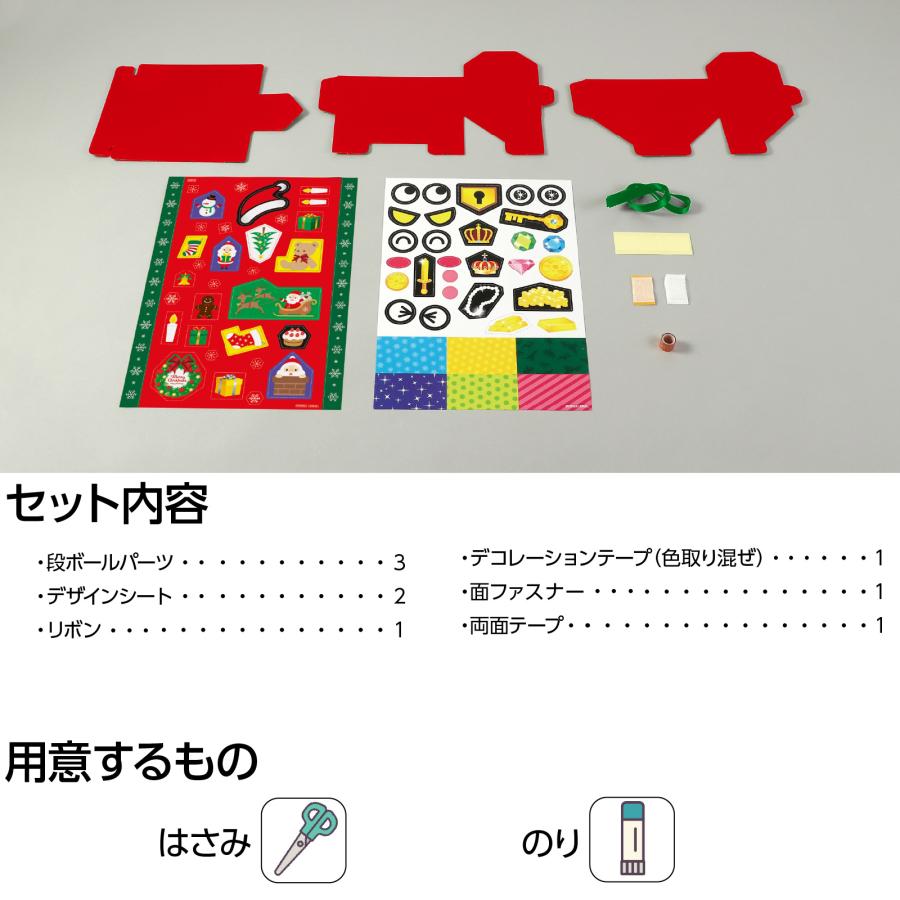 クリスマスたからばこ アーテック クリスマスグッズ イベント ワークショップ ガールズクラフト 工作 飾り 冬休み 小学生 子供 子ども 手作り キット 幼稚園 |  | 04