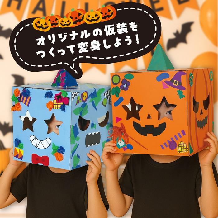へんしんボックス かぼちゃ アーテック 図工 ハロウィン 手作りキット 工作キット おばけ 自由研究 ワークショップ アーテック 小学生 幼稚園 保育園 |  | 02