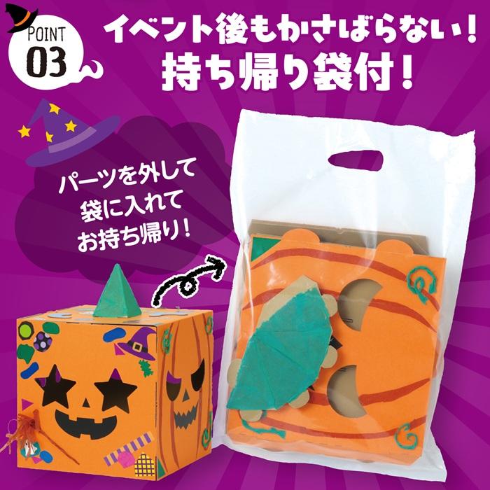 へんしんボックス かぼちゃ アーテック 図工 ハロウィン 手作りキット 工作キット おばけ 自由研究 ワークショップ アーテック 小学生 幼稚園 保育園 |  | 05