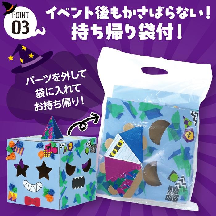 へんしんボックス おばけ アーテック 図工 ハロウィン 手作りキット 工作キット おばけ 自由研究 ワークショップ アーテック 小学生 幼稚園 保育園 |  | 05