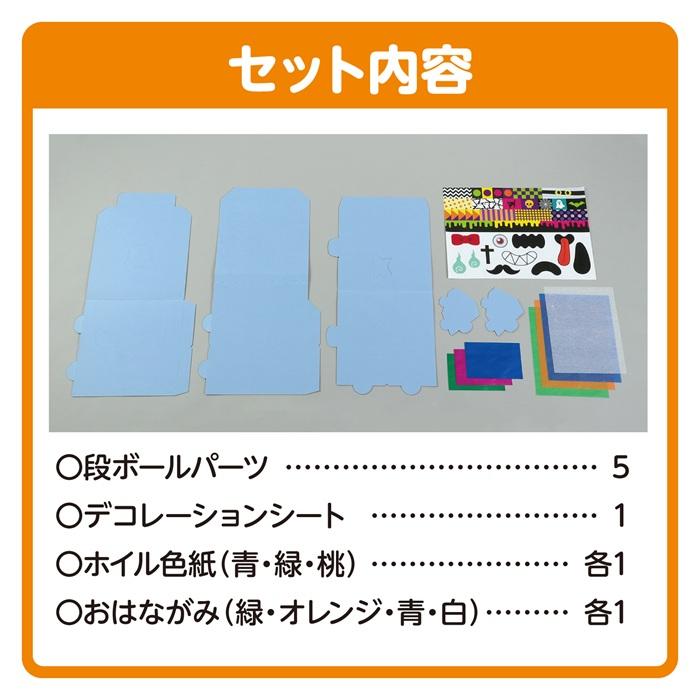 へんしんボックス おばけ アーテック 図工 ハロウィン 手作りキット 工作キット おばけ 自由研究 ワークショップ アーテック 小学生 幼稚園 保育園 |  | 07