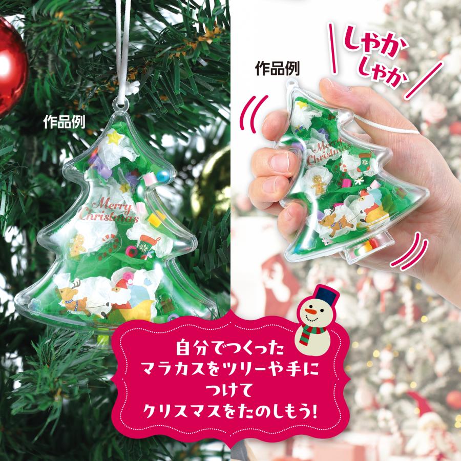 しゃかたまマラカス クリスマスツリー アーテック  イベント ワークショップ 工作 飾り 小学生 幼稚園 保育園  子ども 手作り キット オーナメント |  | 01