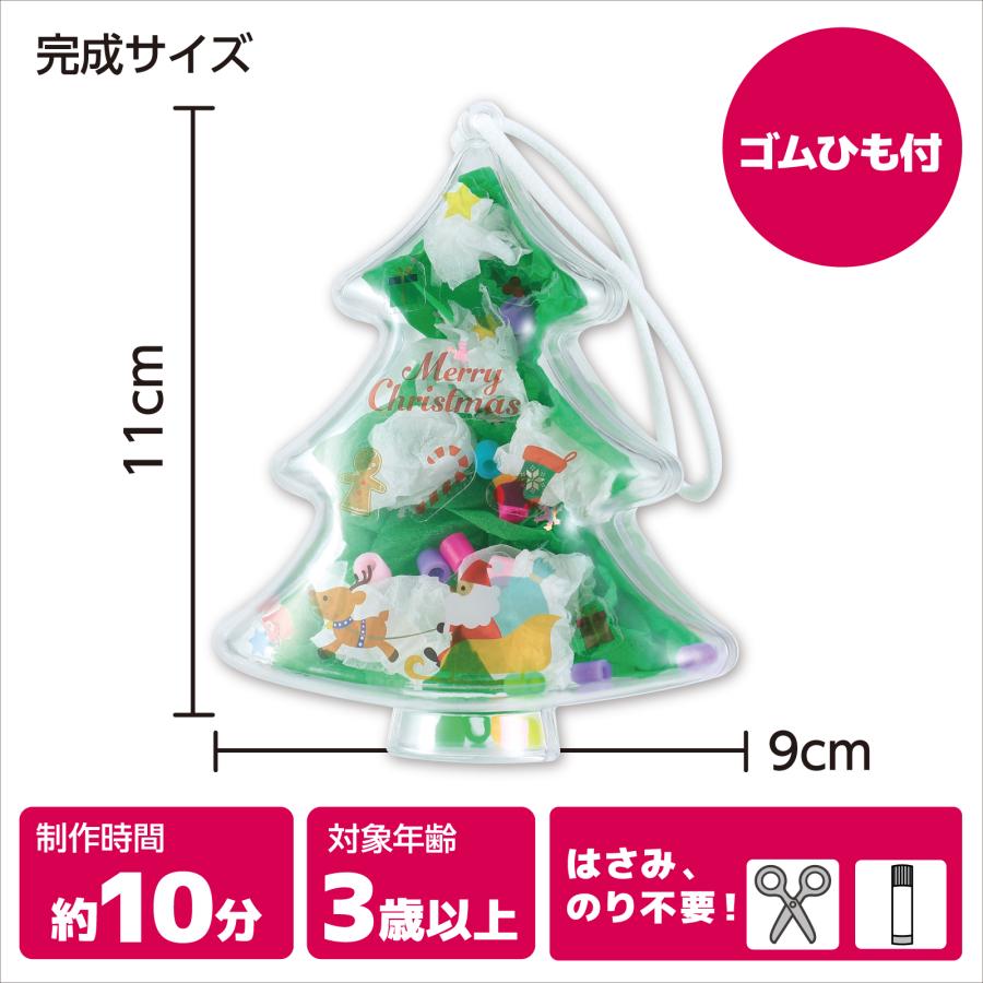 しゃかたまマラカス クリスマスツリー アーテック  イベント ワークショップ 工作 飾り 小学生 幼稚園 保育園  子ども 手作り キット オーナメント |  | 03