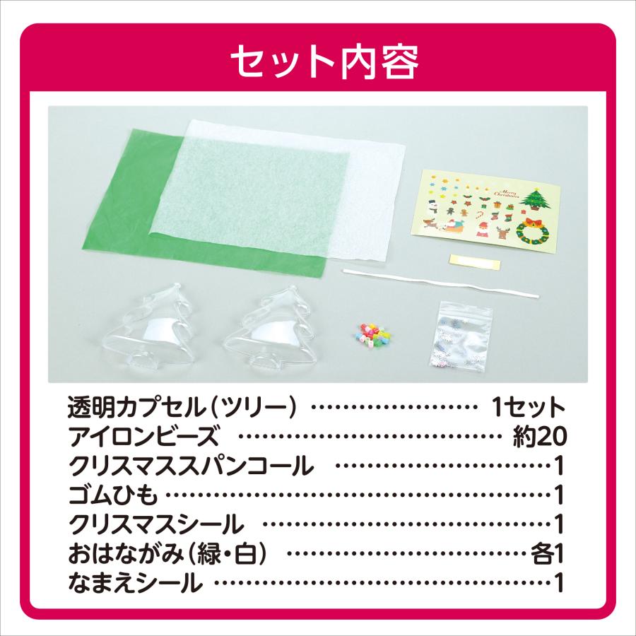 しゃかたまマラカス クリスマスツリー アーテック  イベント ワークショップ 工作 飾り 小学生 幼稚園 保育園  子ども 手作り キット オーナメント |  | 04